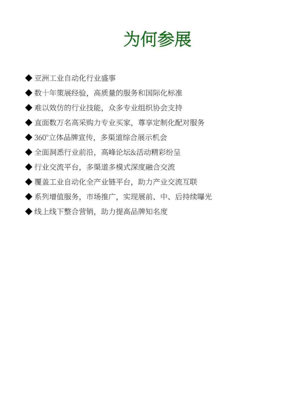 重庆展|工业?自动化及机器人?展览会