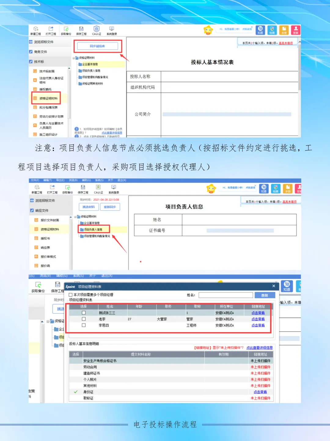 电子标是什么 怎么做？蚌埠公共资源中心