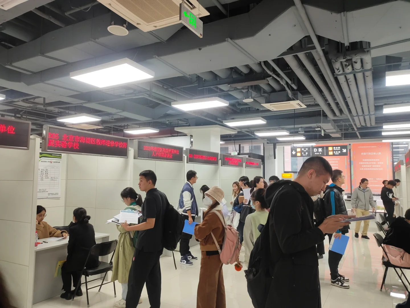 海淀教委供需会:这是都放弃还是有工作了啊