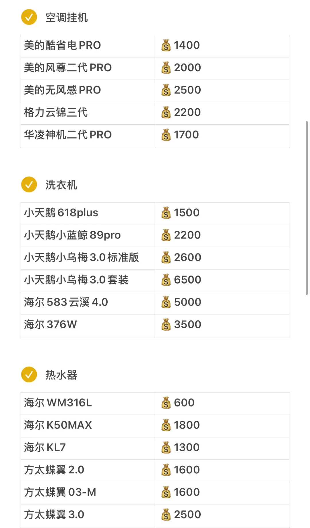 李老头双十一预告（家电篇）