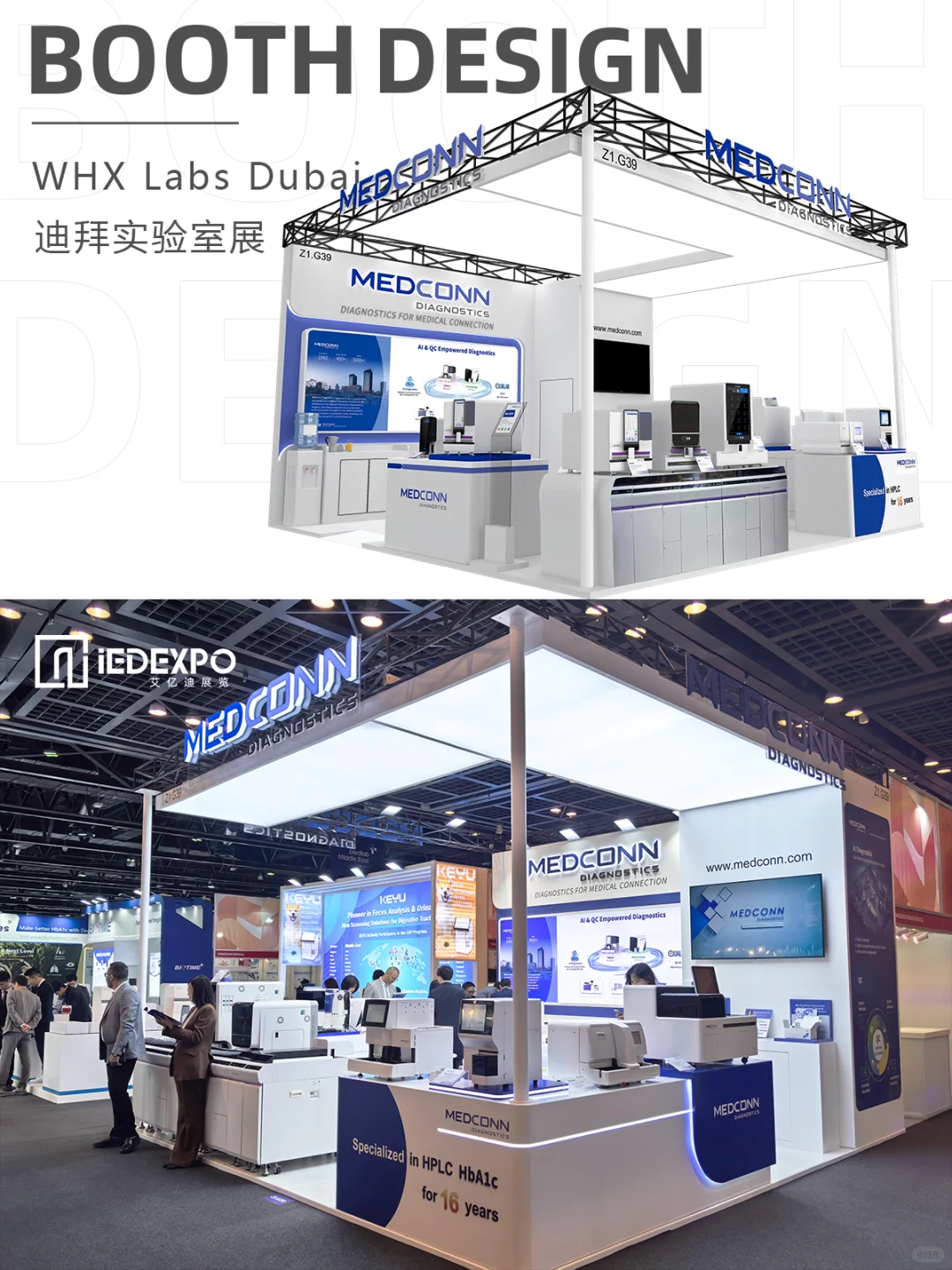 迪拜实验室展搭建案例 | 再不开始就晚啦❗