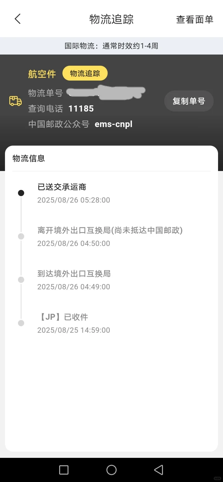 挖煤姬 航空件一直不动，这正常吗