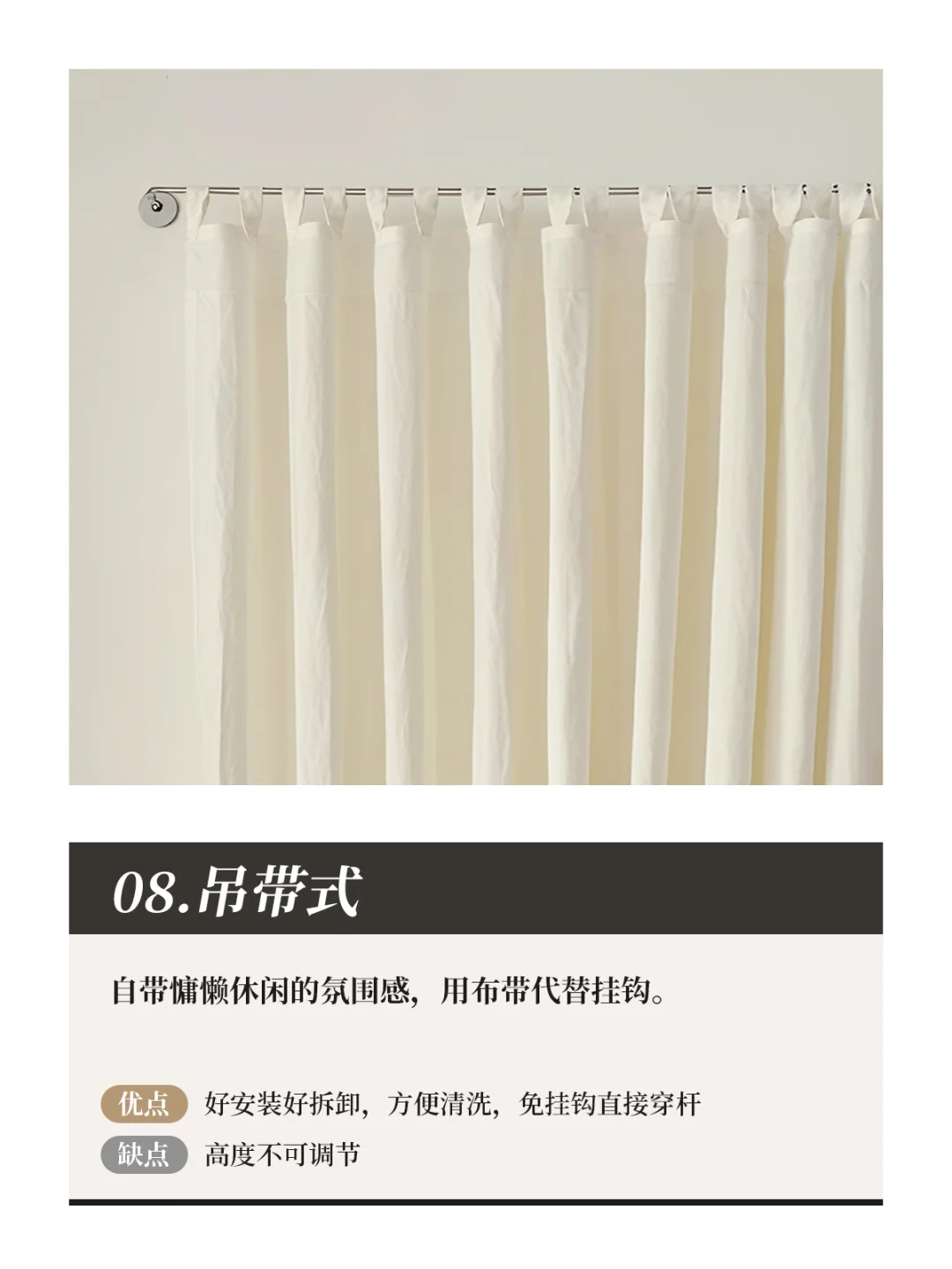 窗帘褶皱怎么选？八款优缺点大揭秘！?