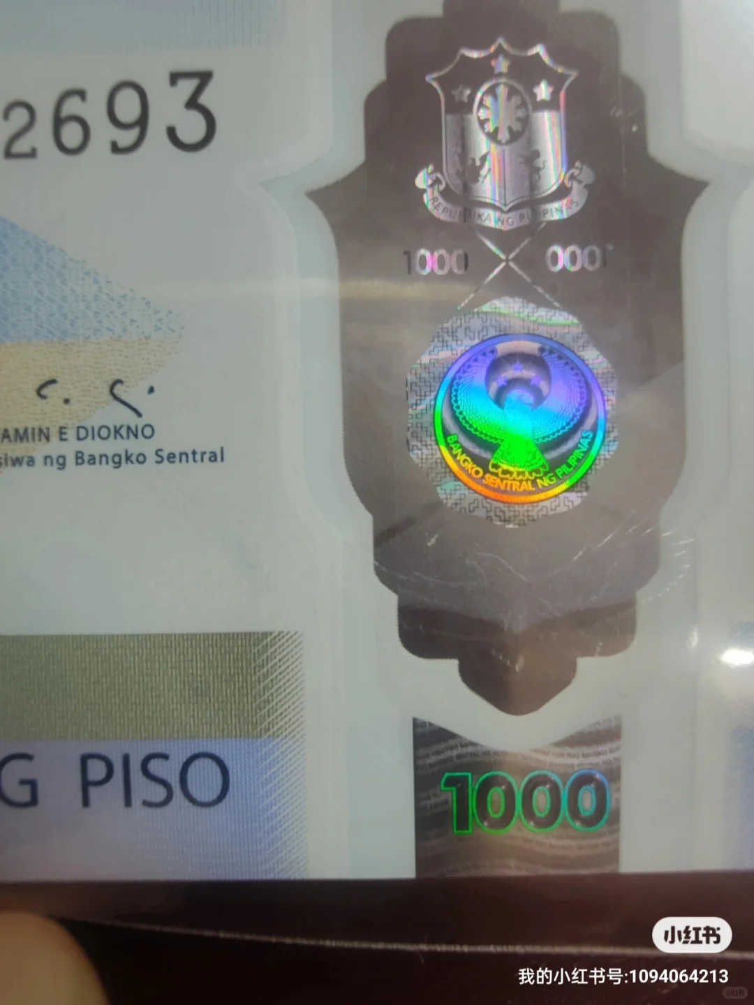 钞票上的防伪之（全息）