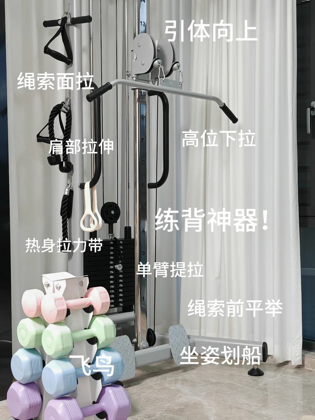 家庭健身房!我的蜗居健身好物清单