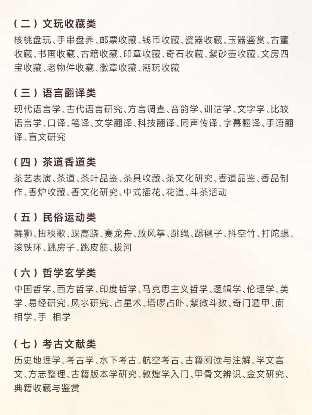 三分钟热度兴趣培养清单，闲不了一点