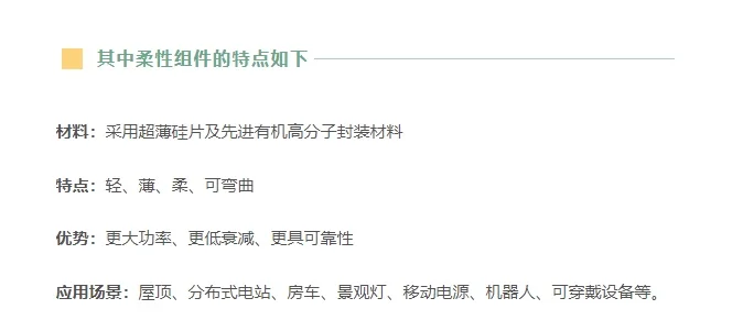 ?光伏组件攻略:材料与制作流程详解