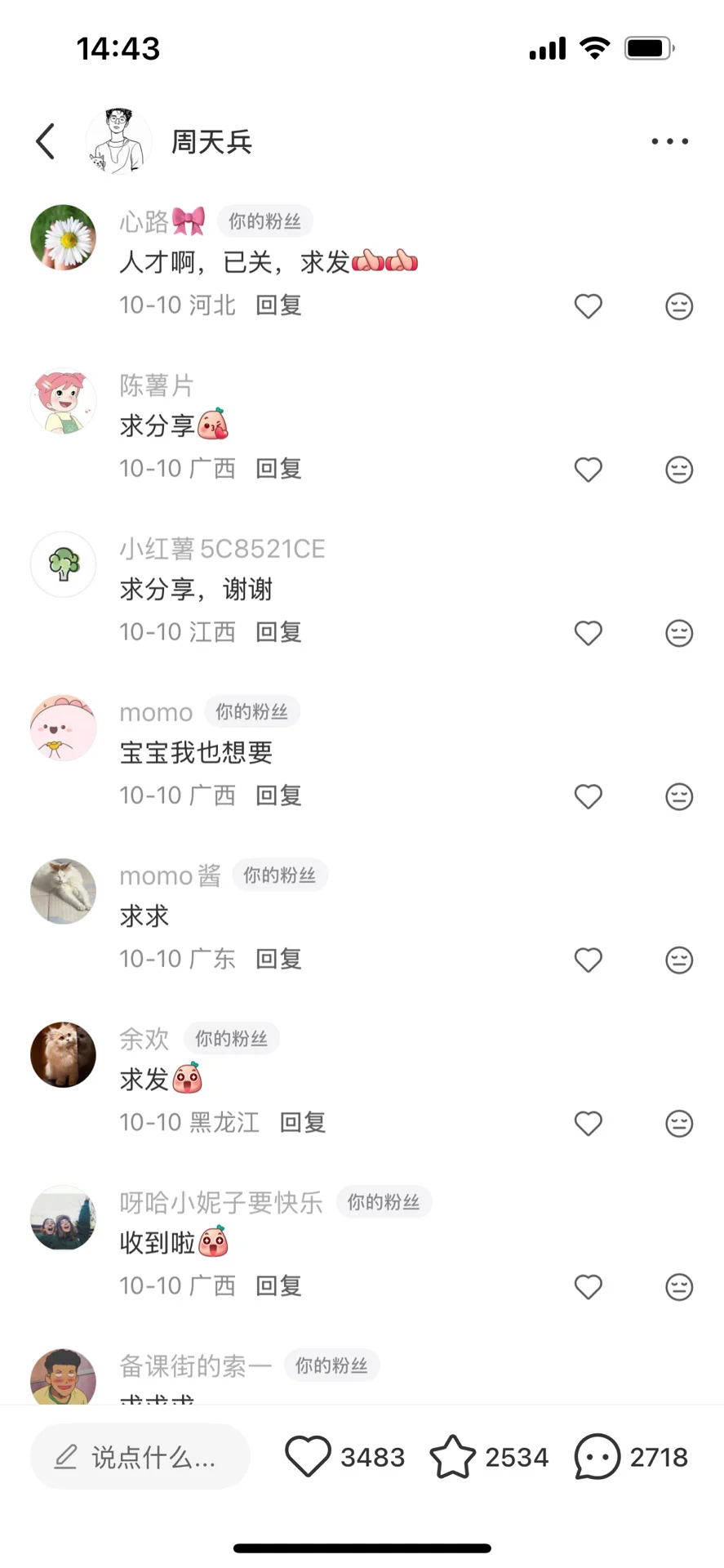 早读神器无法分享说明