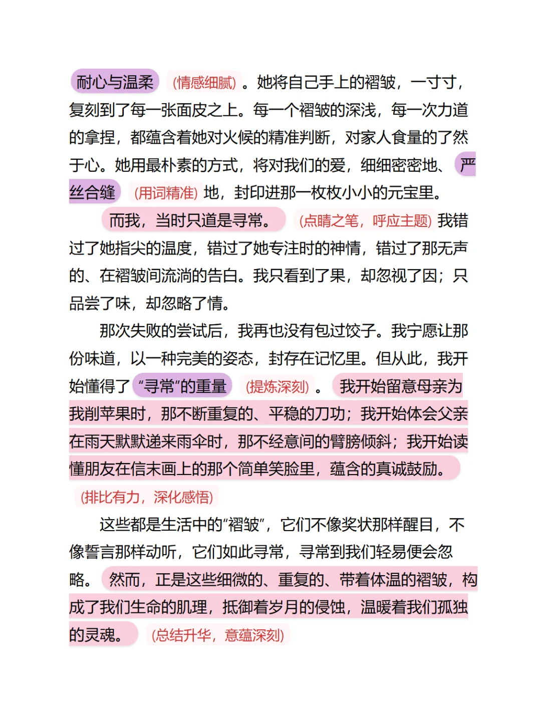 奶奶的饺子褶皱里,藏着我小时候没看懂的爱