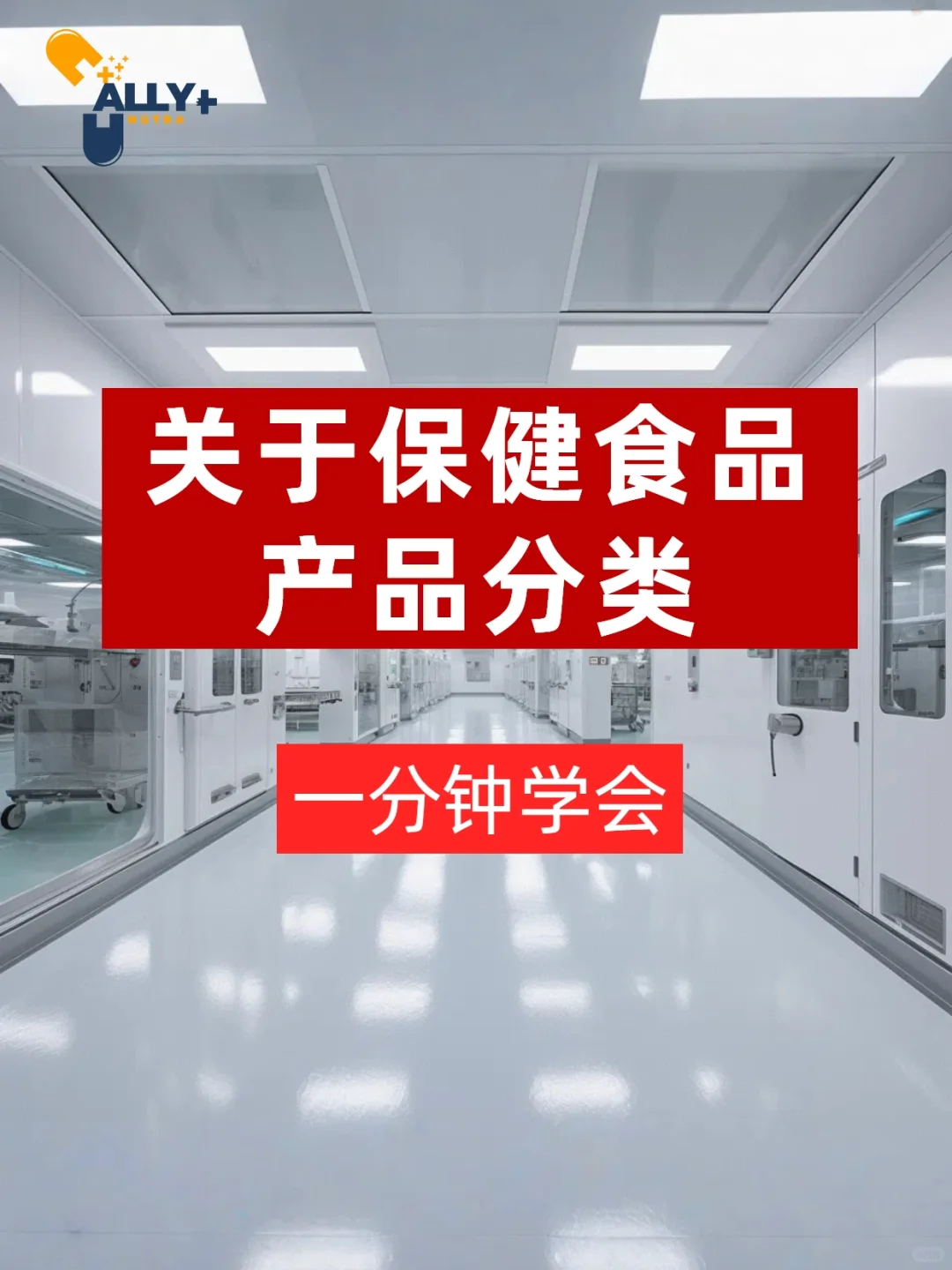 超全整理！保健食品分类指南教你选对不踩雷