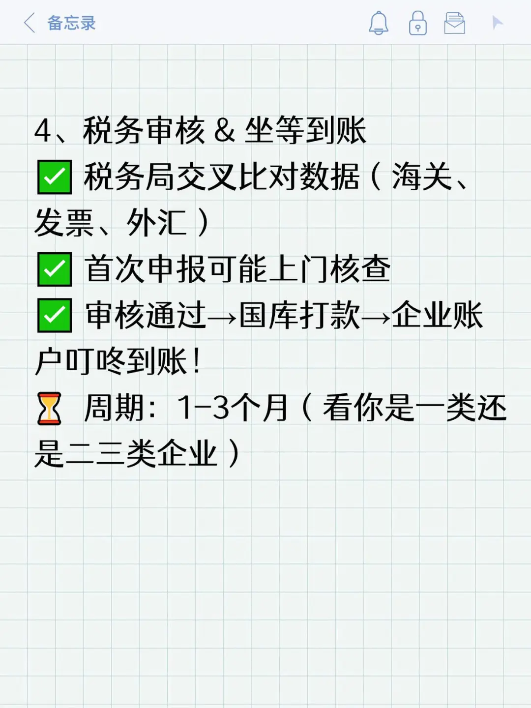 出口退税请进来