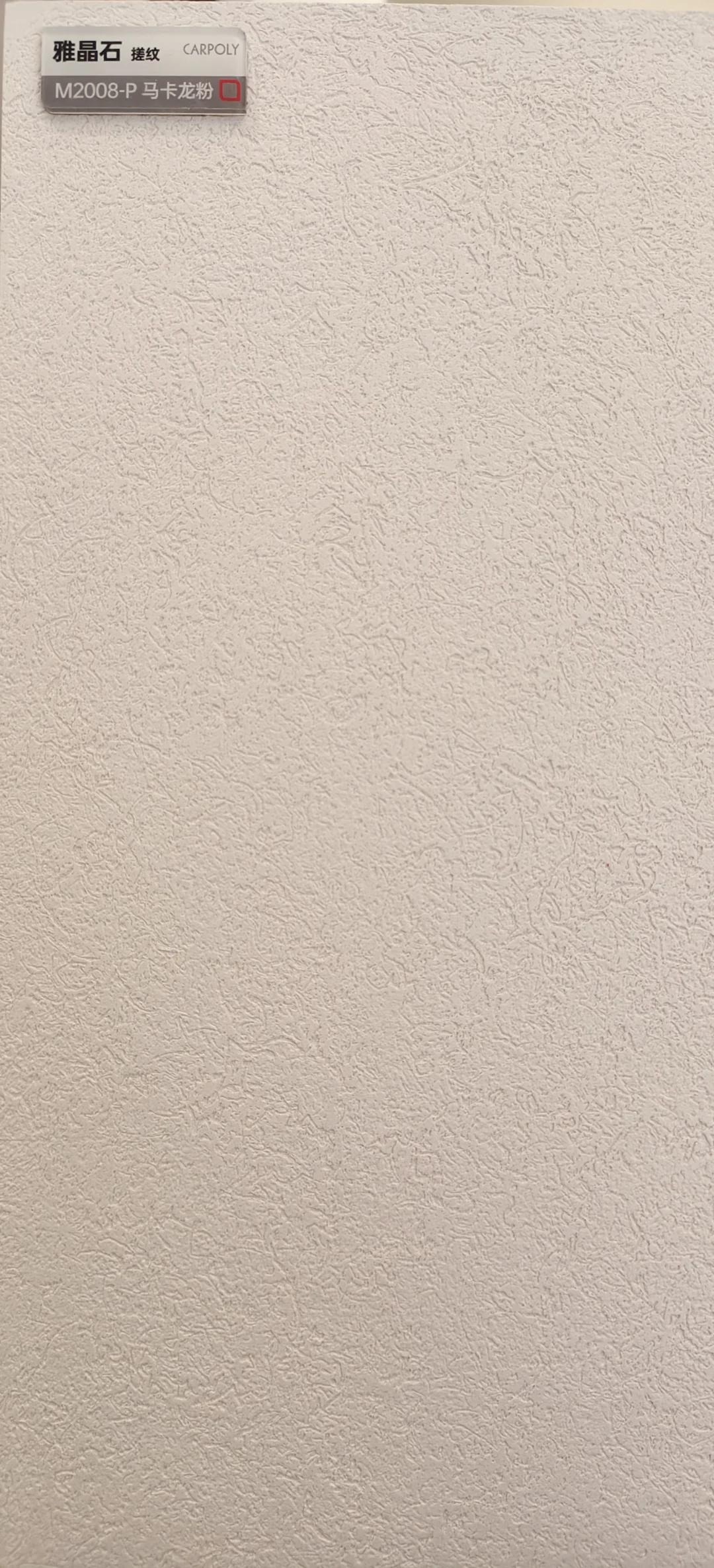 踩坑嘉宝莉艺术涂料-雅晶石有这3️⃣?