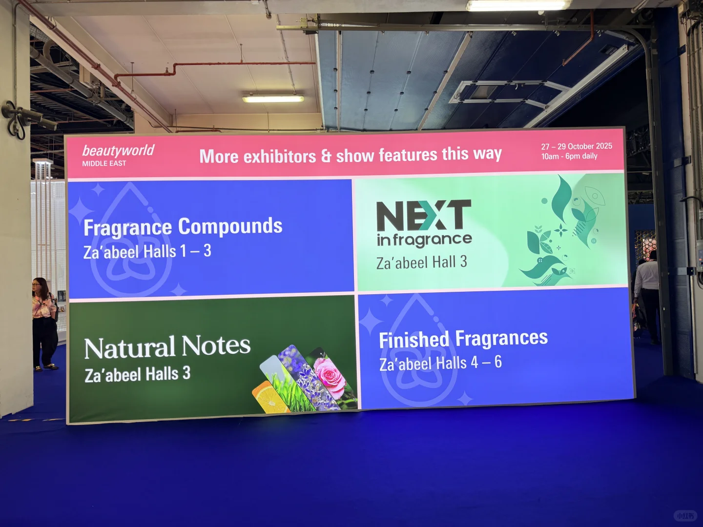 迪拜美容展展会现场
