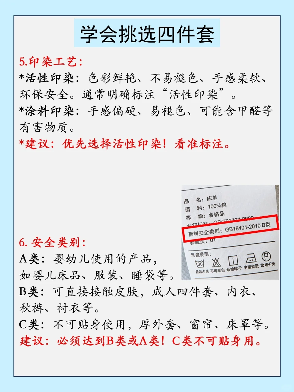 选对床上四件套，睡眠质量直接翻倍?