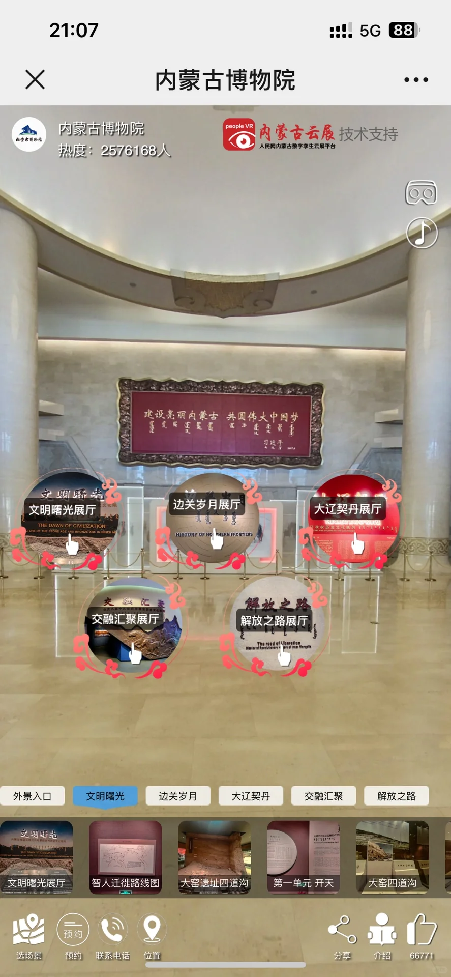 来前必看❗️内蒙古博物院镇馆之宝的官方介绍