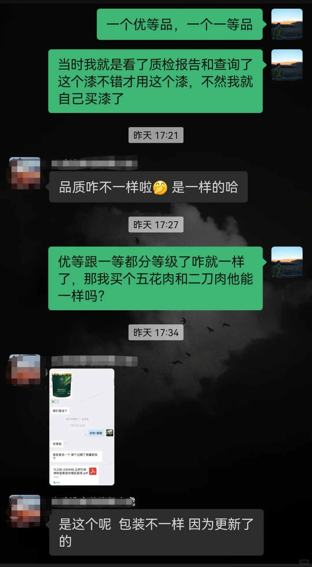 乳胶漆有错吗？