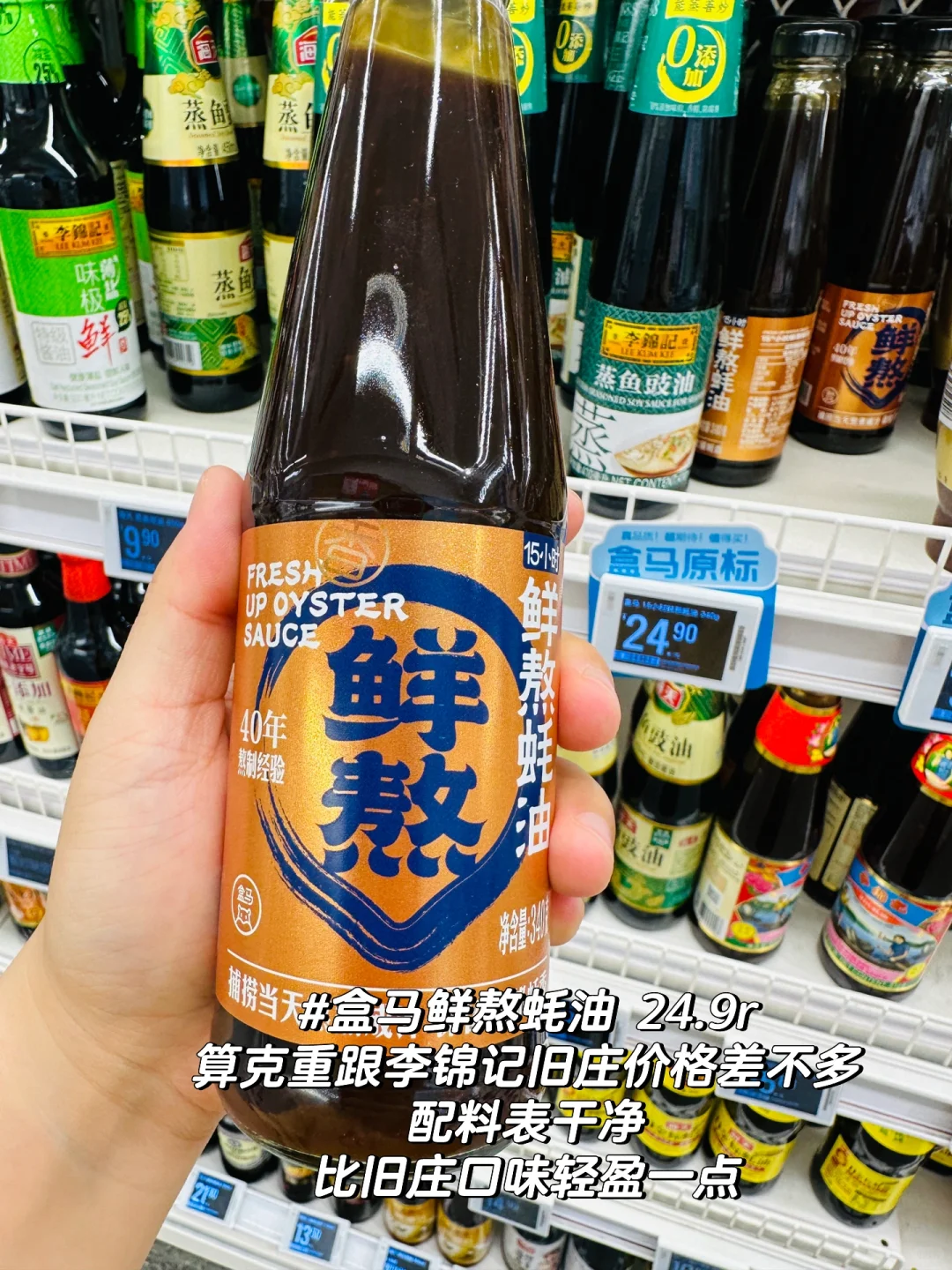 盒马回购清单01——调味品区