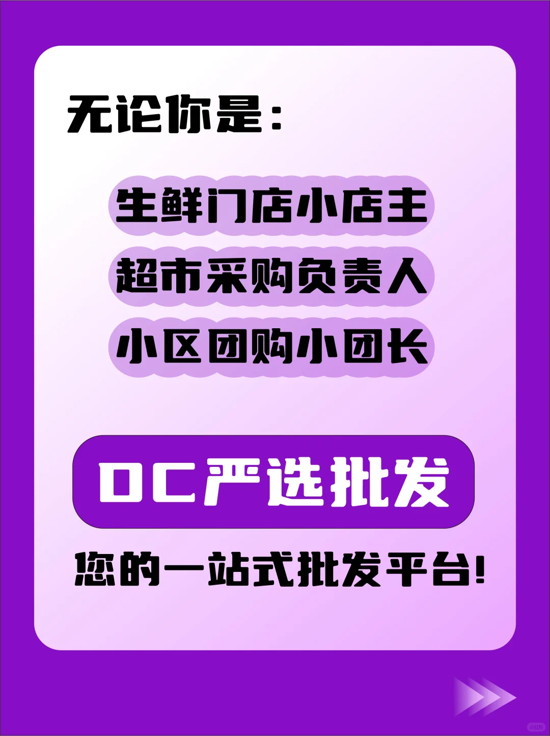 省心又省钱的批发平台，量少也是批发价