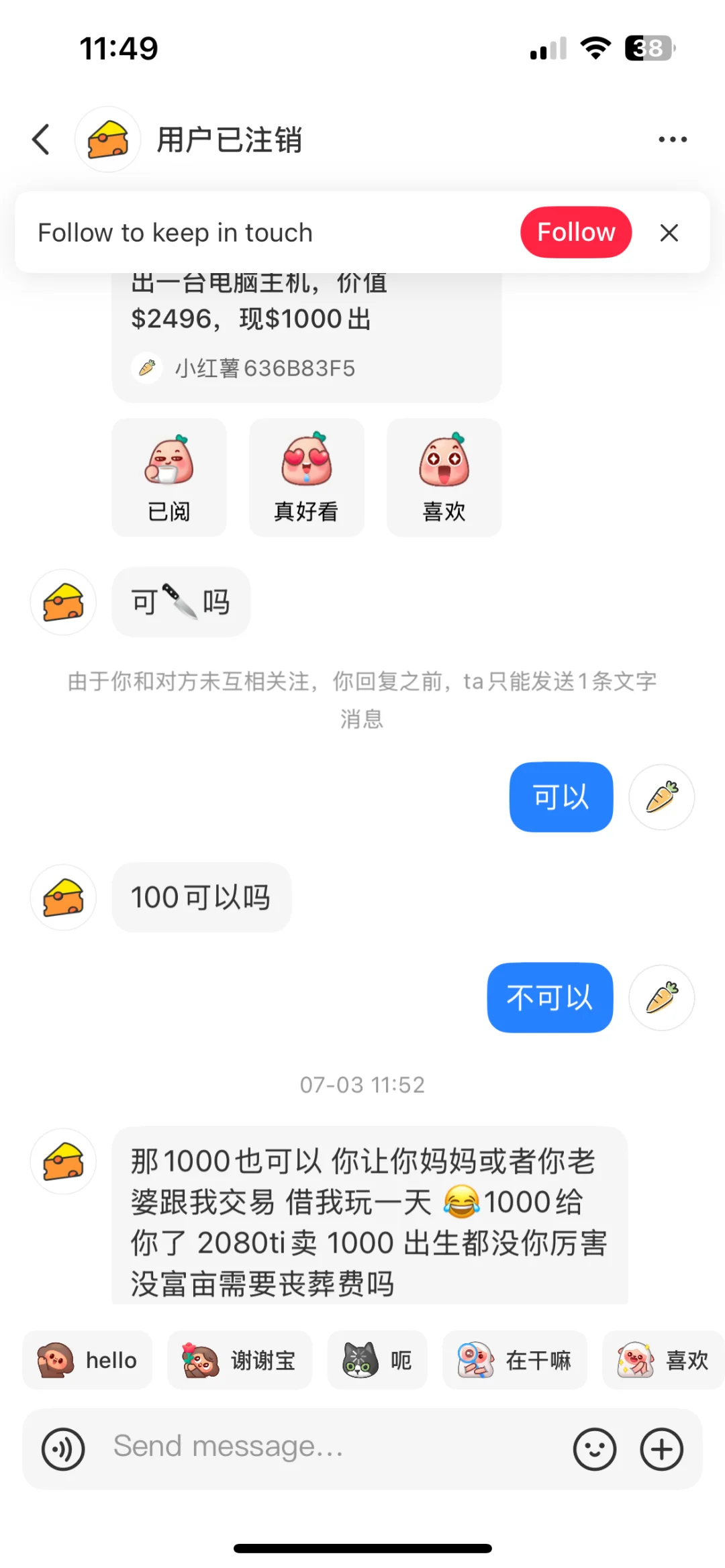 出一台电脑主机,价值$2496,现$1000出