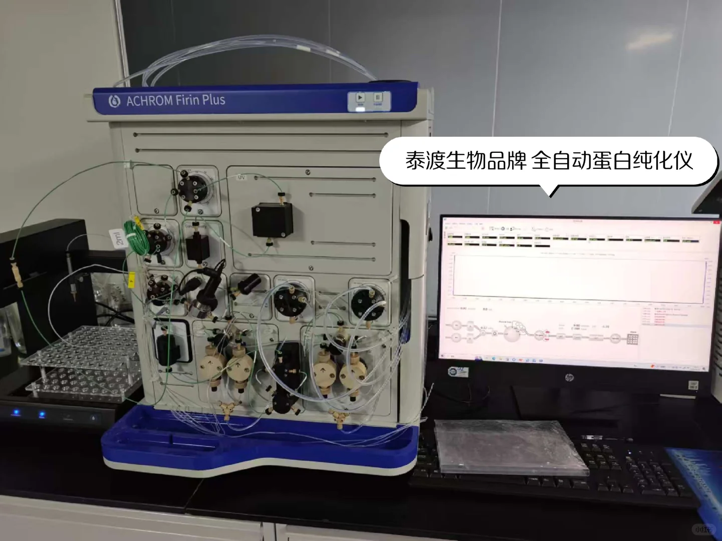 泰渡蛋白纯化仪器安装了