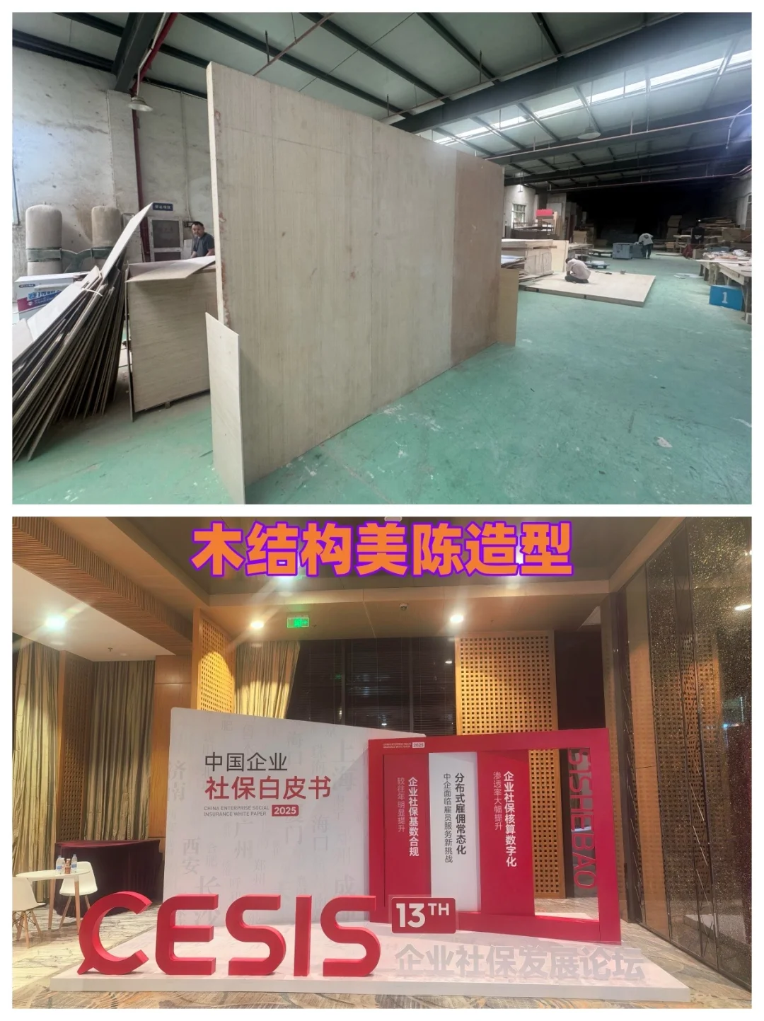 木结构工厂产品分享?