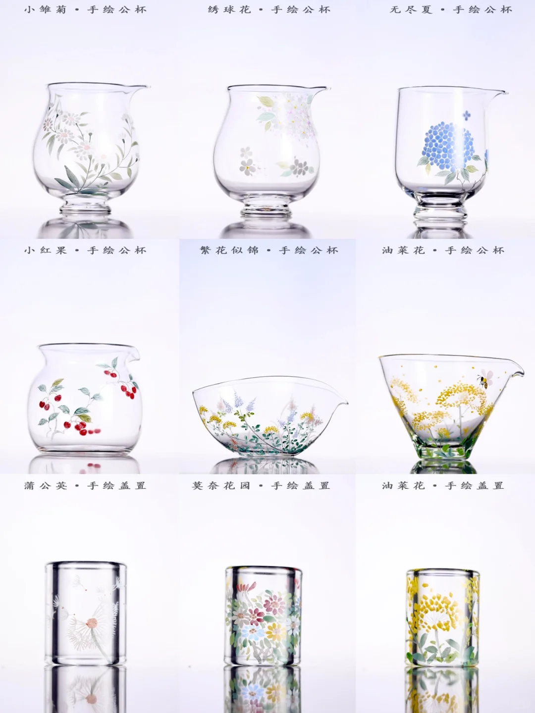 春日限定｜手绘公杯合集