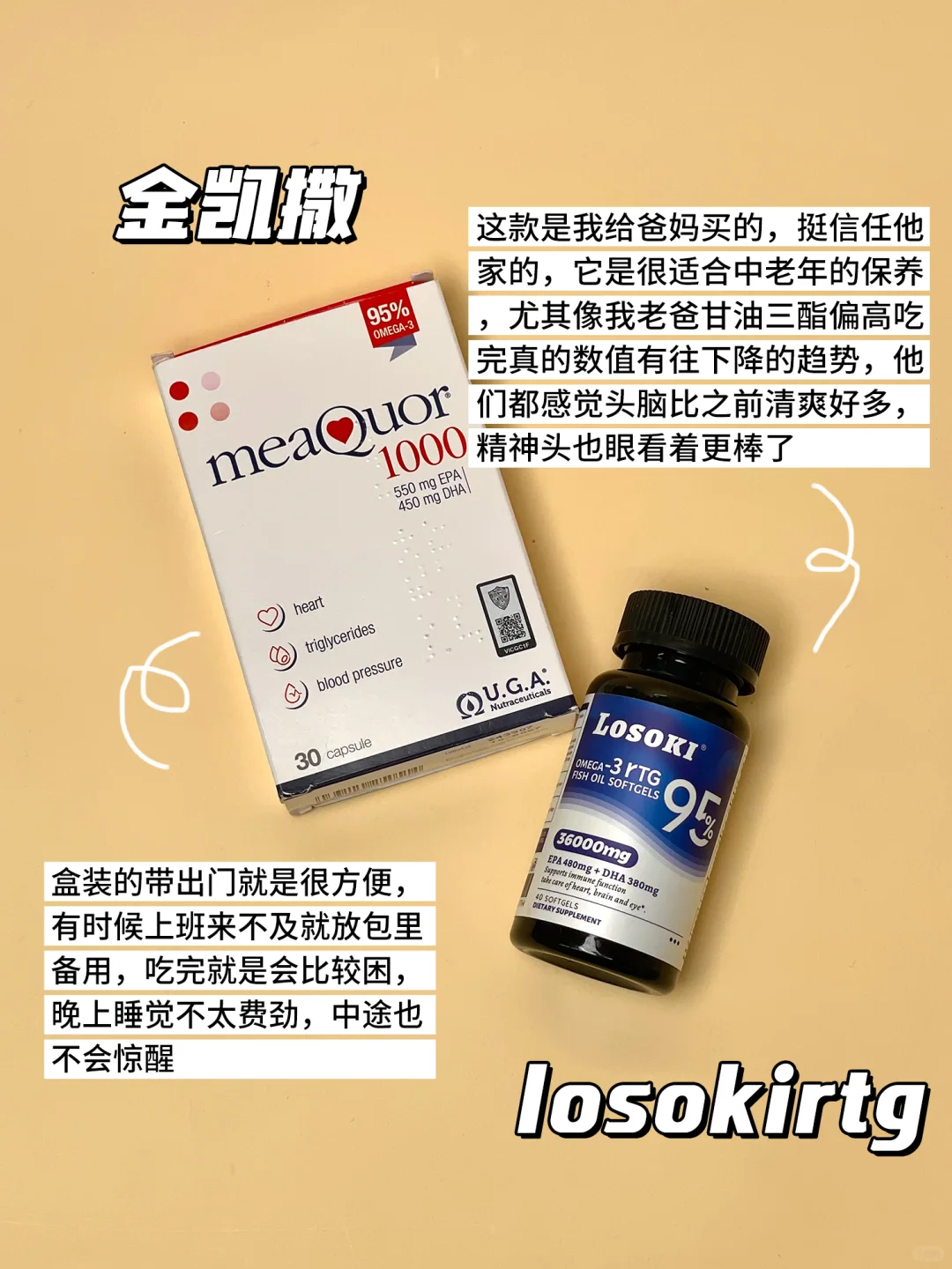 学医5年揭露:霸榜鱼油,才是智商税重灾区