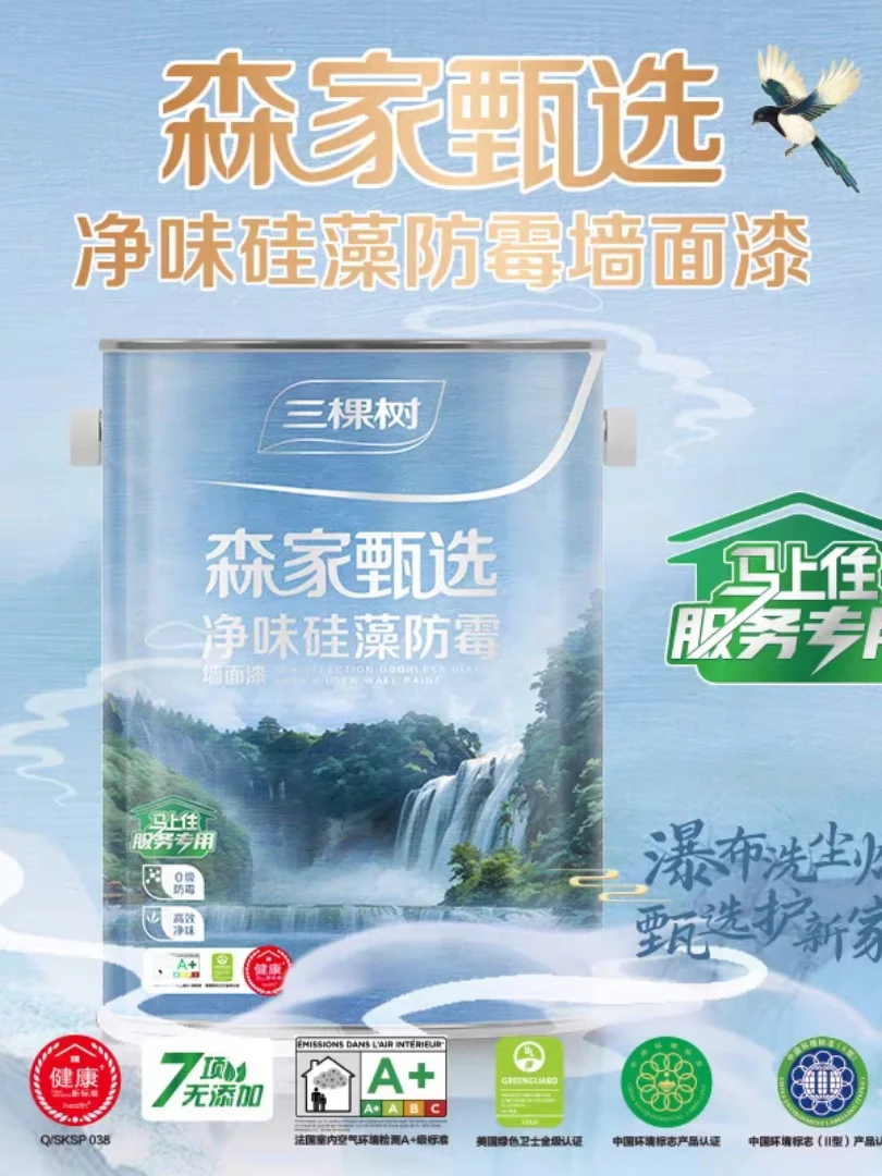 你看看这款漆是不是适合你