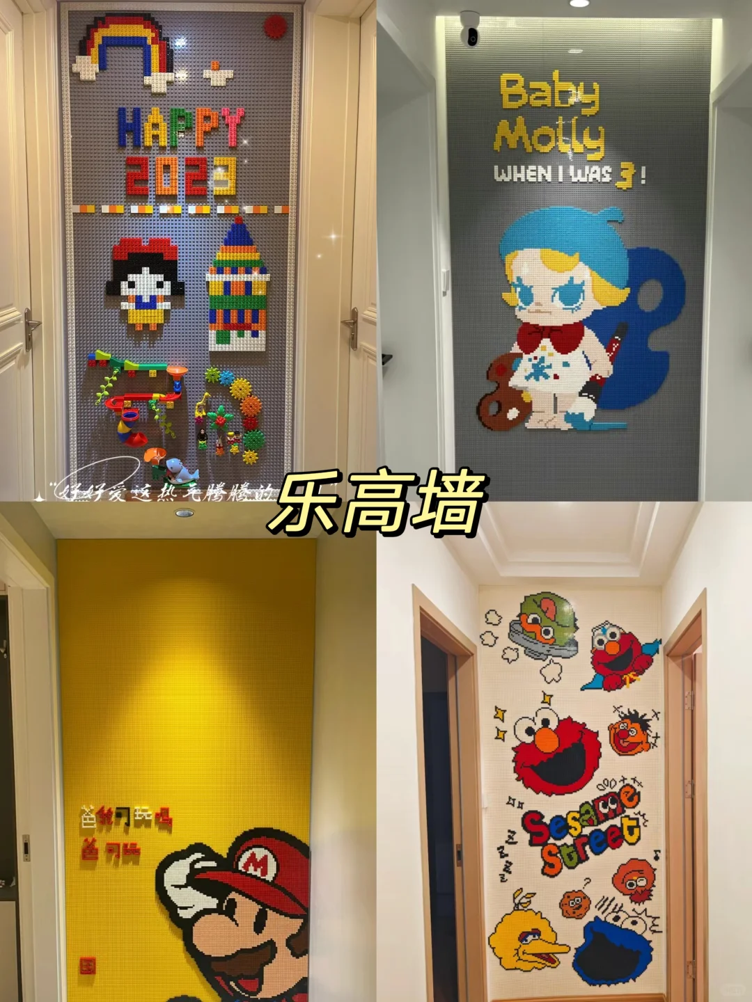 走廊大白墙创意布置