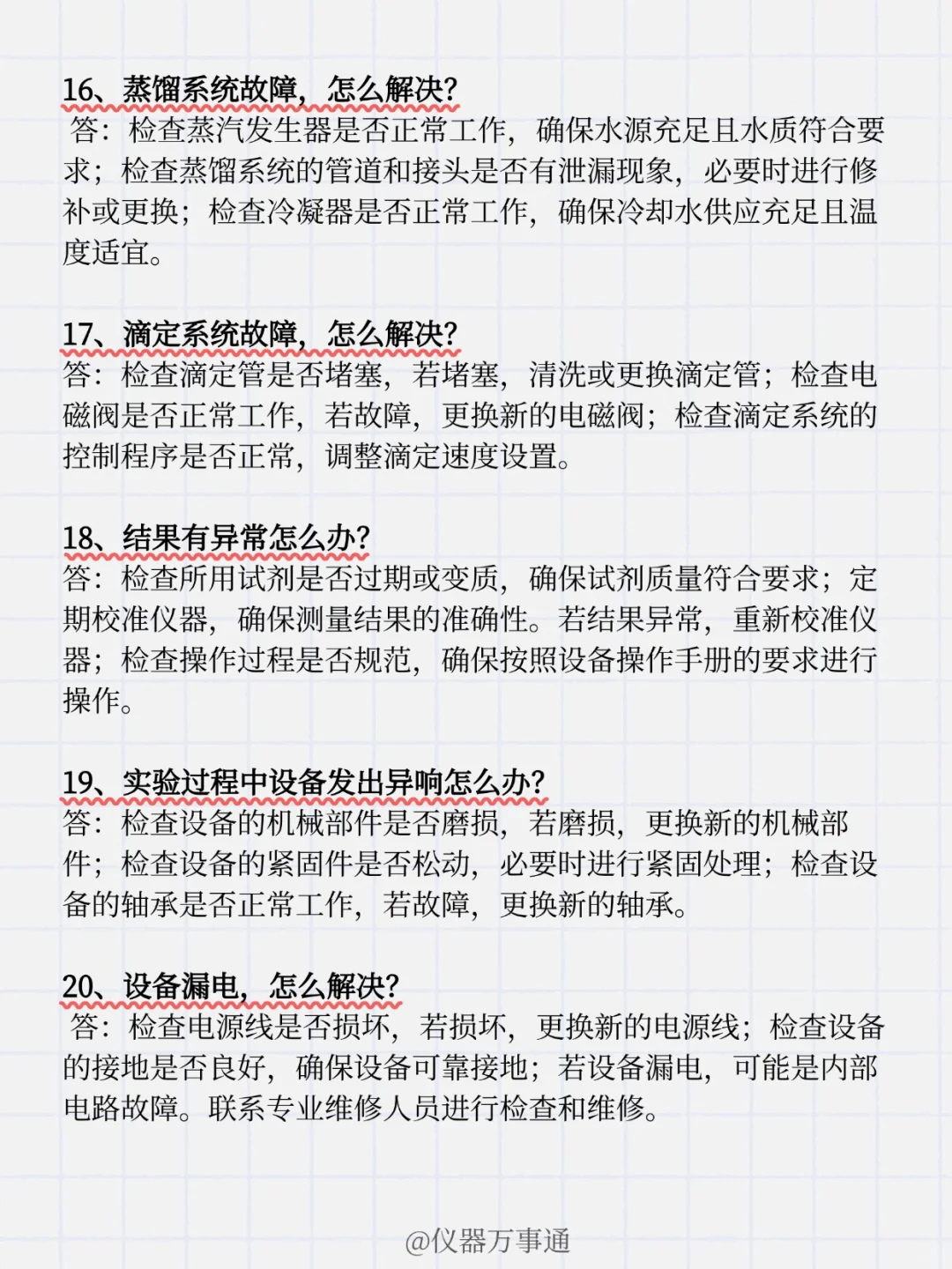 哇塞，这有一本定氮仪秘籍！