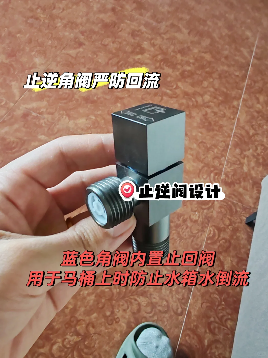 高质量装修｜角阀选购记录