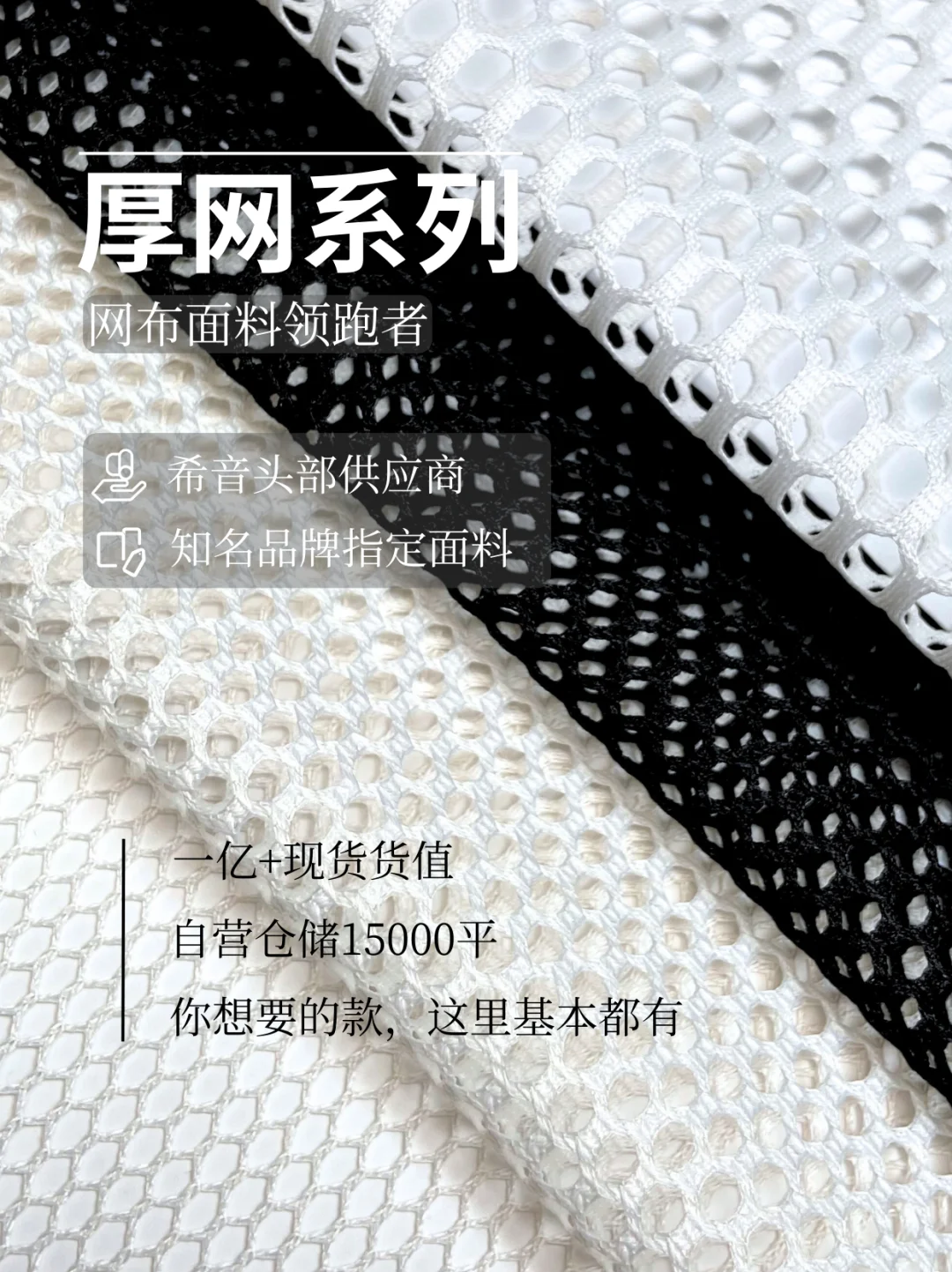 厚网系列 | 户外抗皱面料