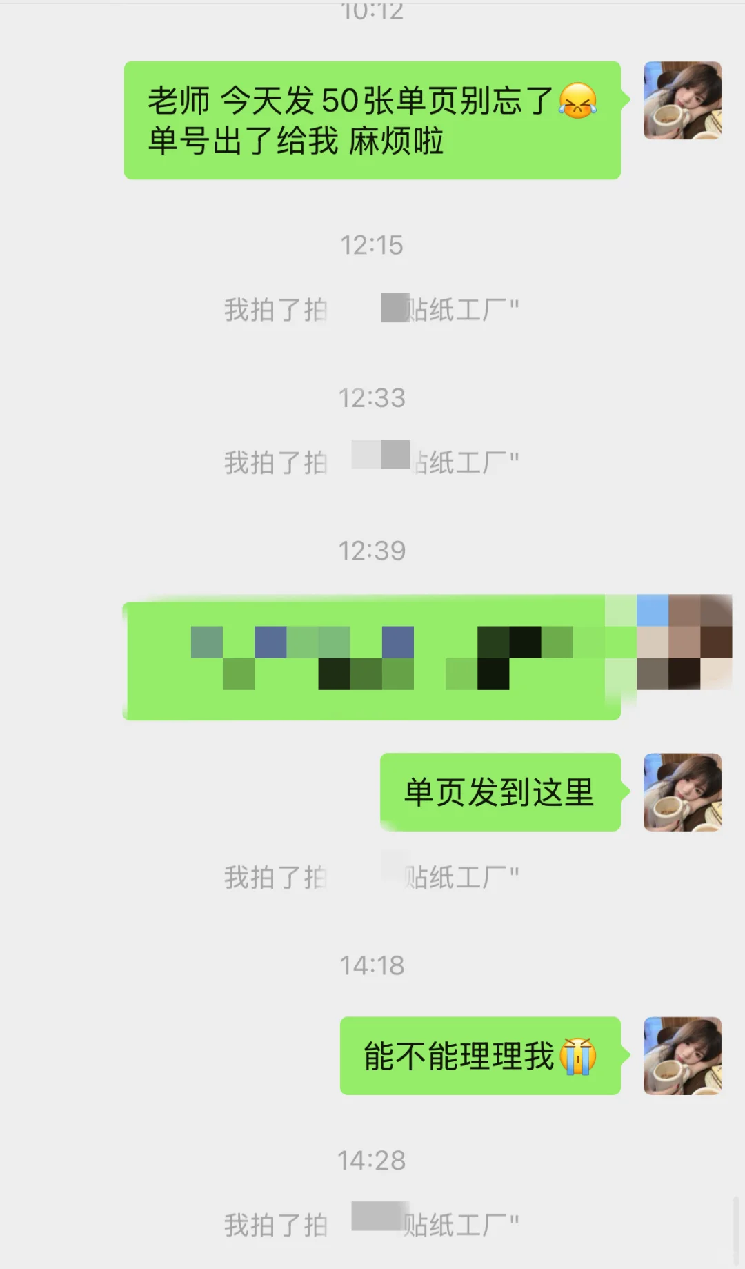 这是一期贴纸书厂子避雷帖!团咪必看!