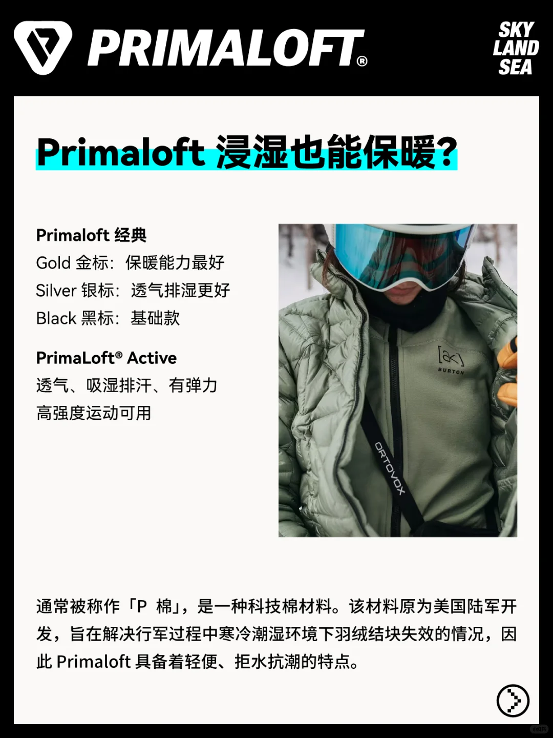 不止GORE-TEX！户外服装经典面料大盘点