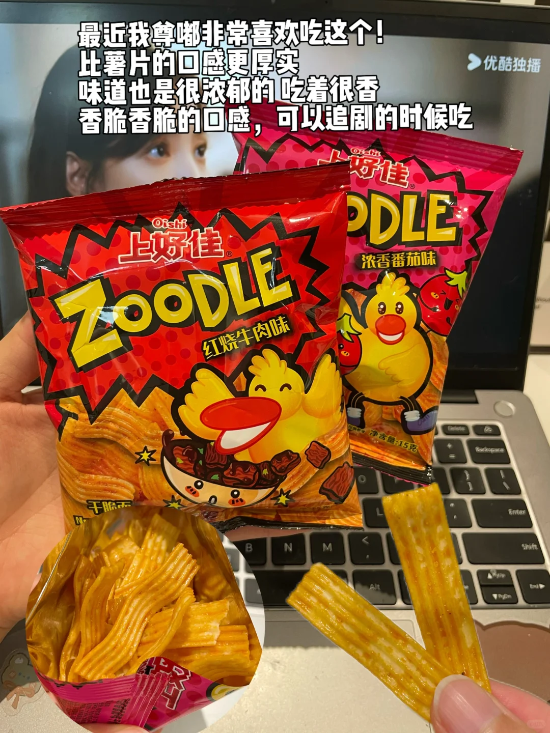 近期一些巨好吃的零食！