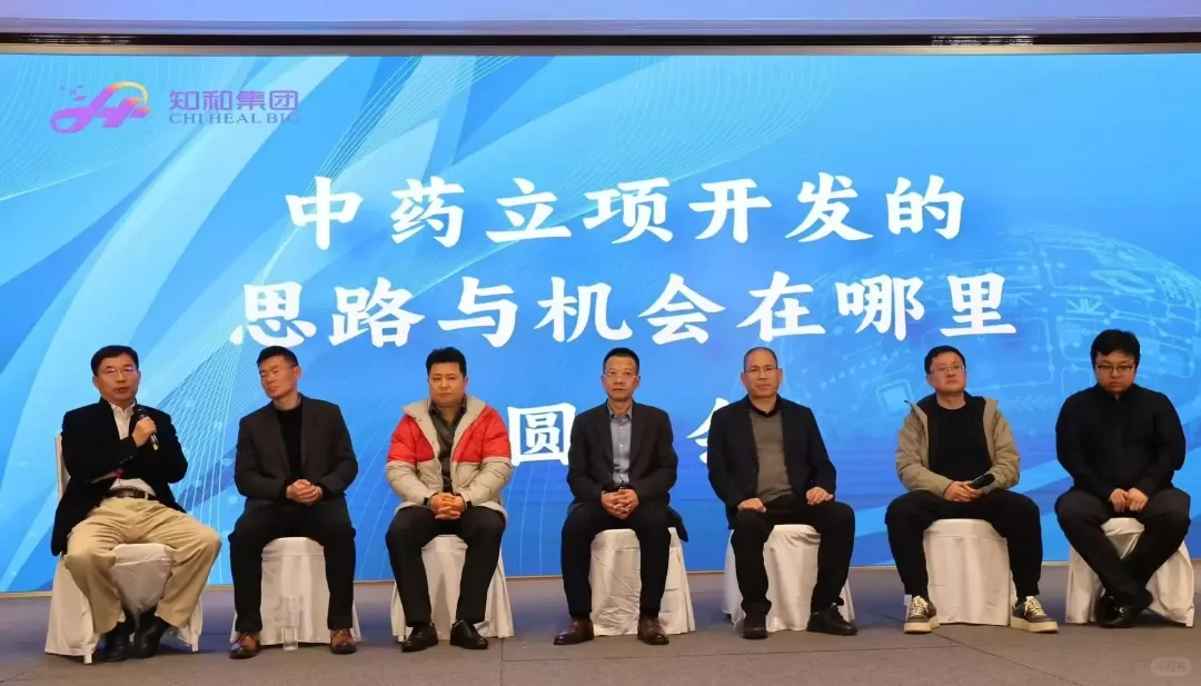 王智森董事长受邀参加医药前途汇合作对接会