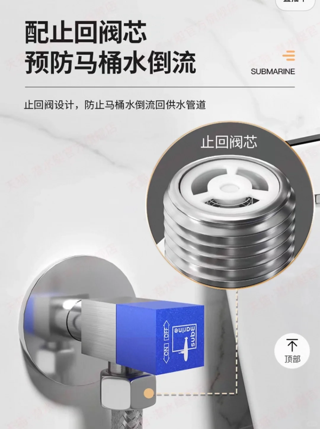 装修坑之不要带止回阀的角阀‼️