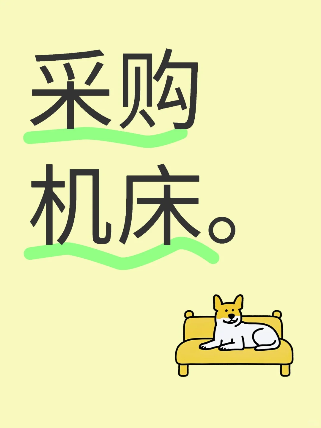 有机床行业的吗