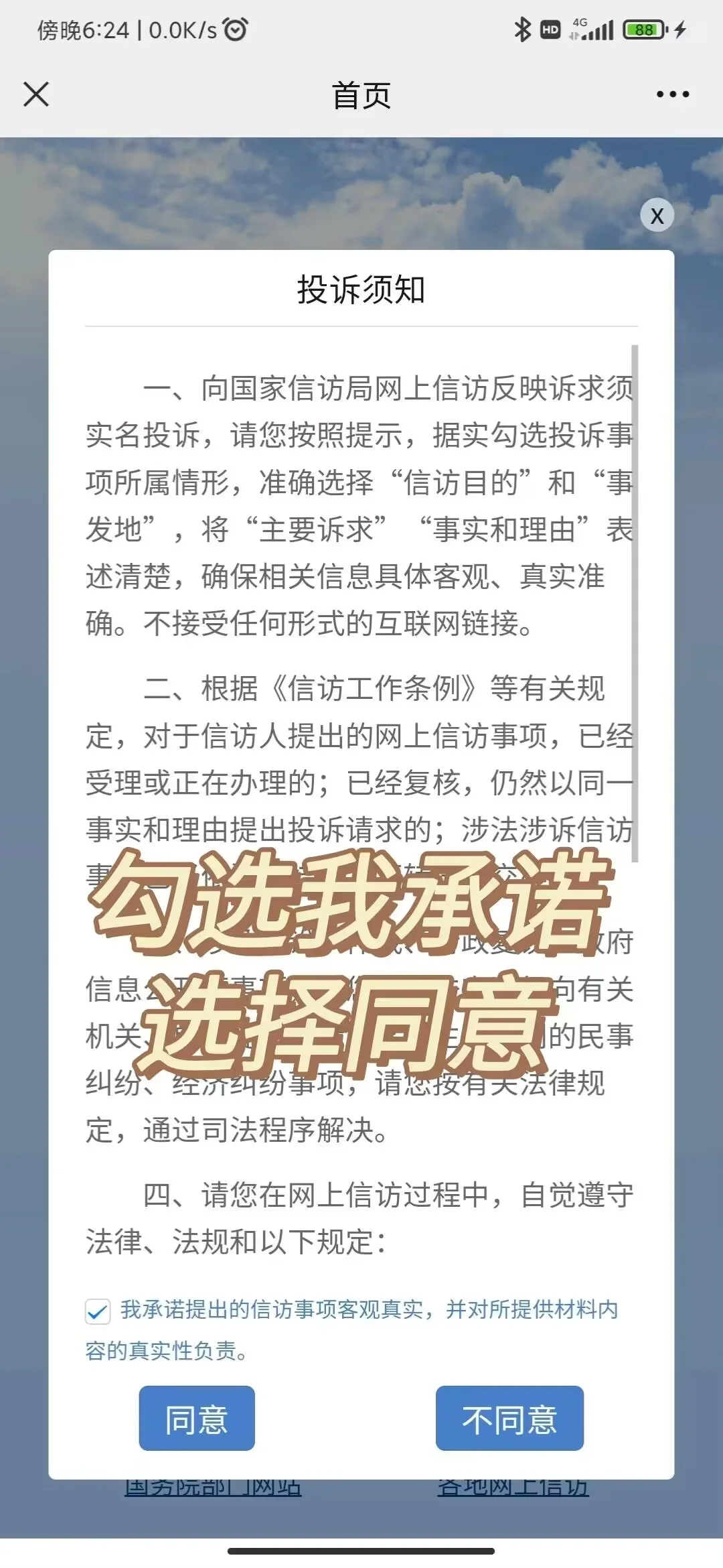 老人买保健品被骗了上万元,已成功退货退款