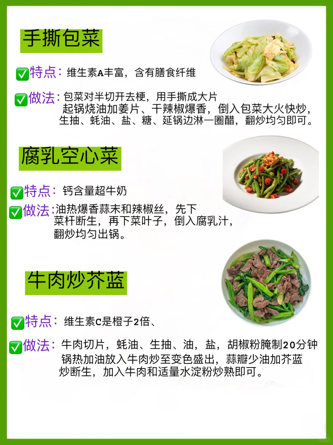 12种控糖蔬菜?盘点！有食谱！快收藏起来！