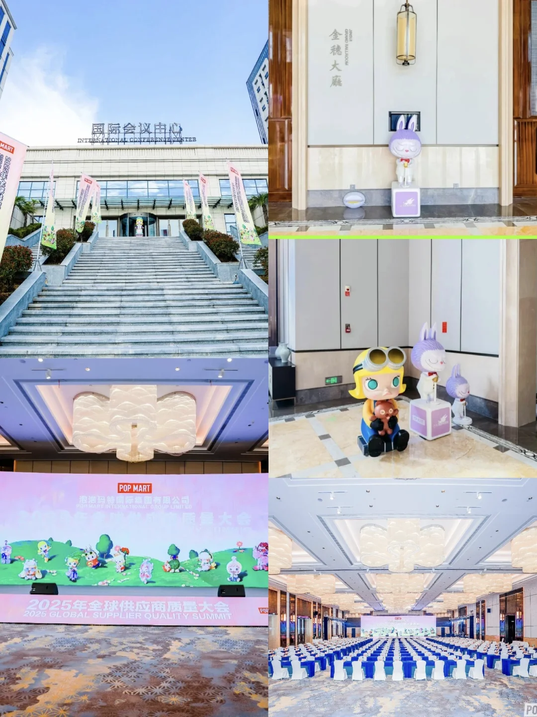 泡泡玛特全球供应商质量大会于新乡圆满落幕