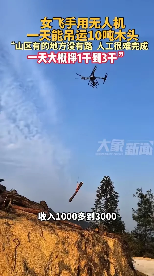 无人机“飞”出日入数千奇迹！