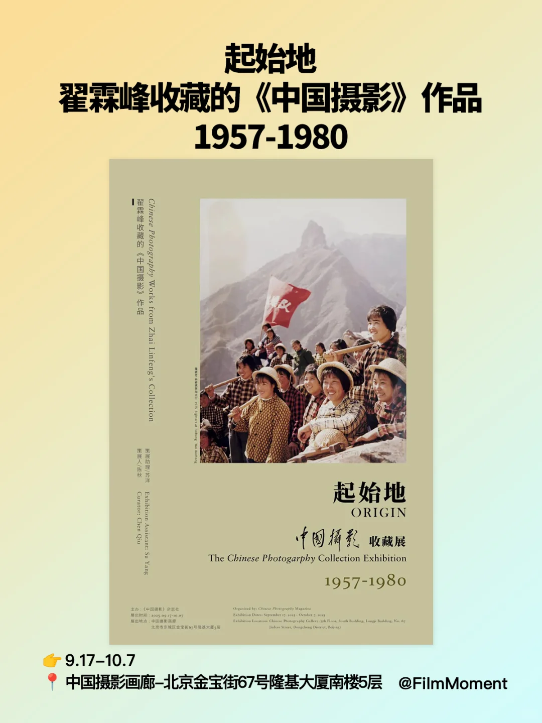 9月份北京摄影展与摄影活动(持续更新)