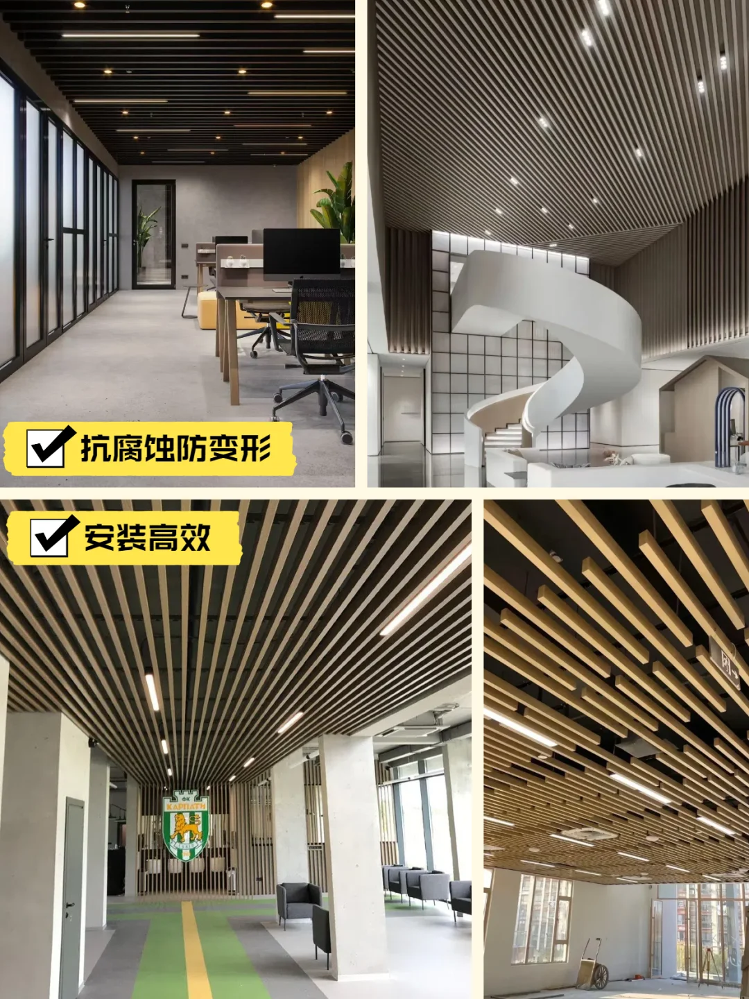 铝方通报价表速看：防潮耐脏还环保