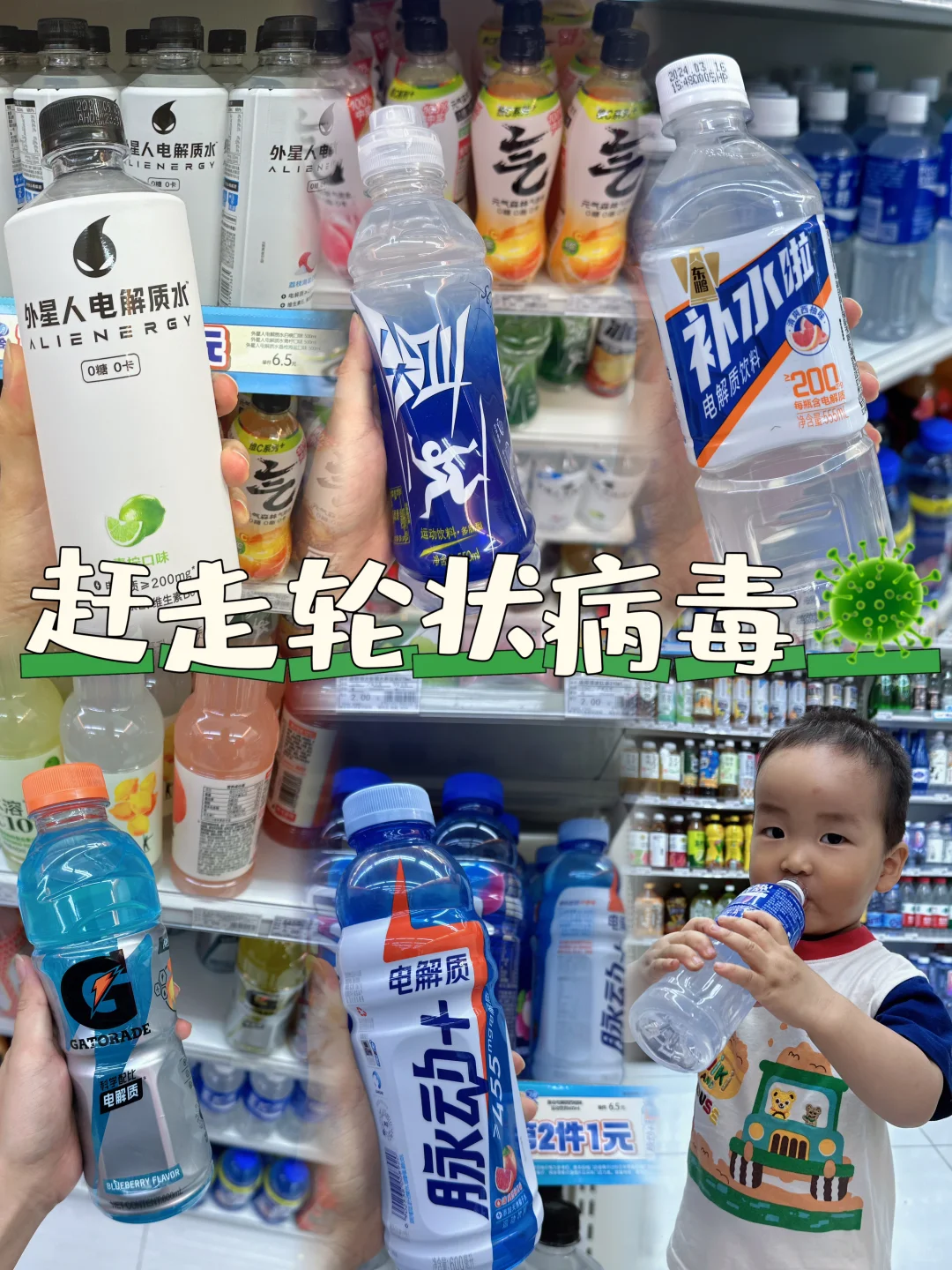 宝宝发烧腹泻不能喝电解质水？