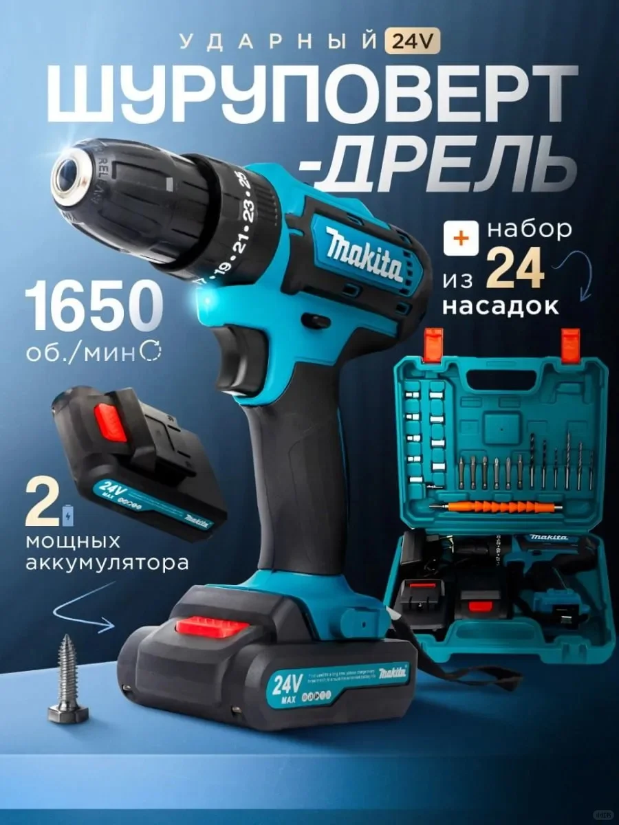 分享一组电动工具的跨境主图