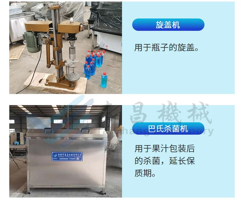 梨汁加工设备,果汁苹果汁生产线