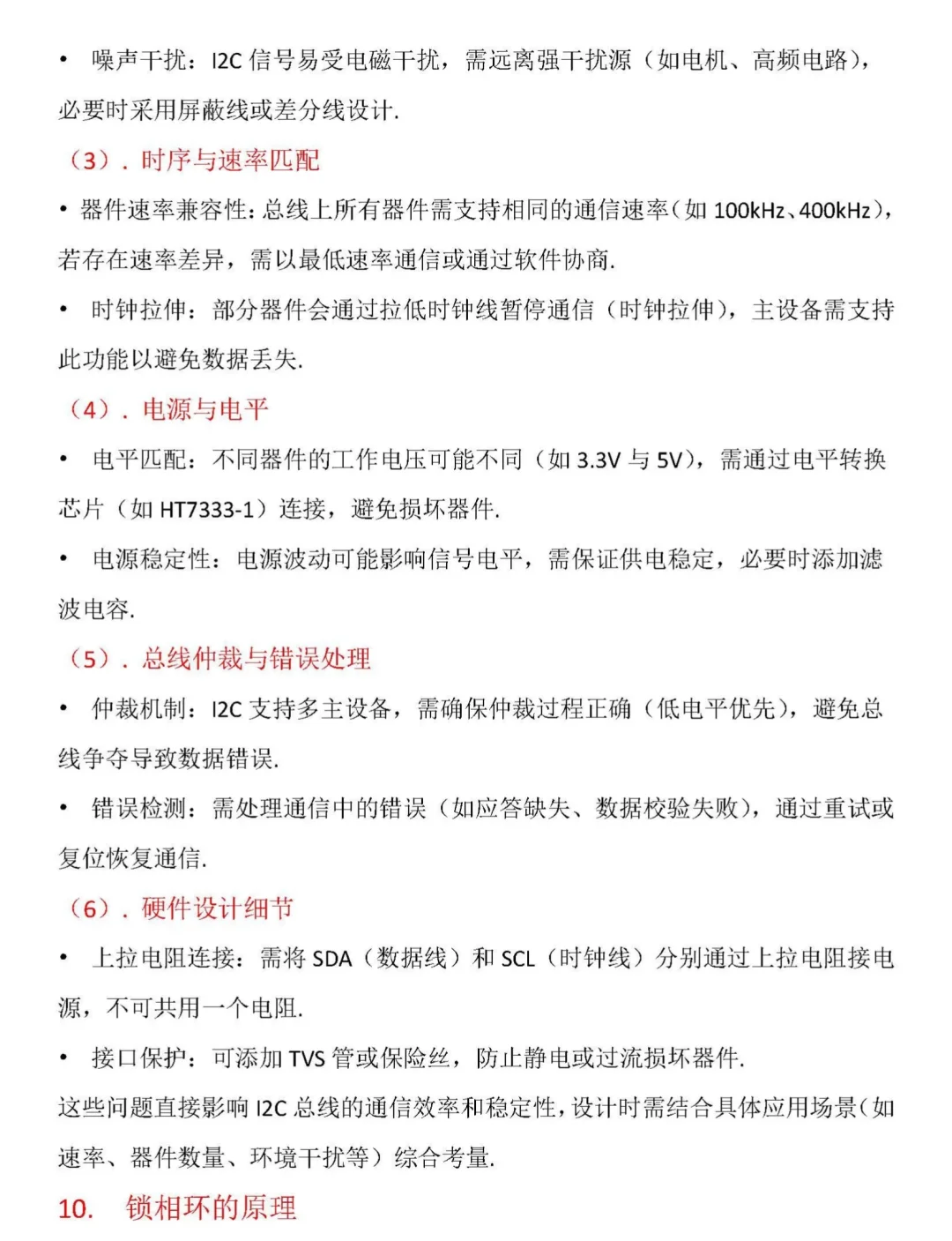 看看这些你会吗？