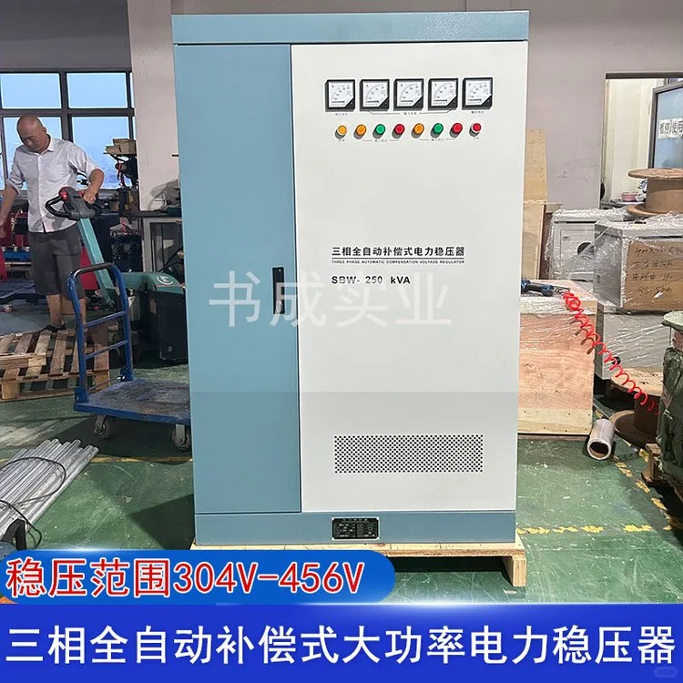 三相稳压器
