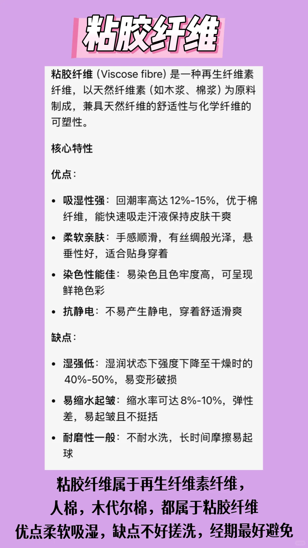 棉还是再生纤维素？天然的对抗半成品
